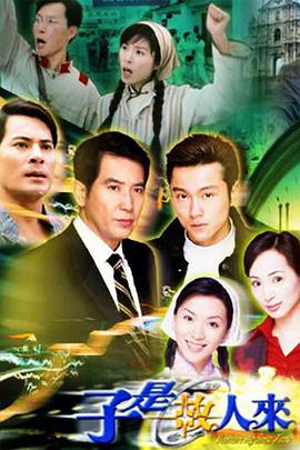 子是故人来 国语