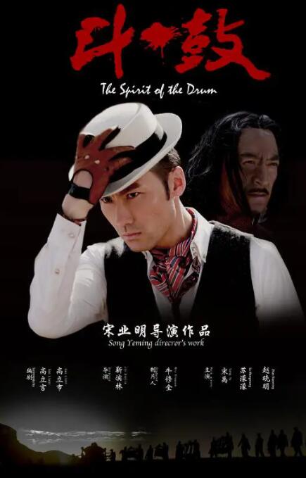 斗鼓