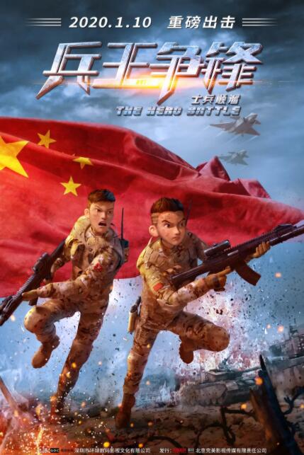 士兵顺溜：兵王争锋
