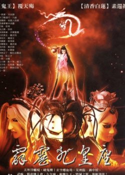 霹雳九皇座