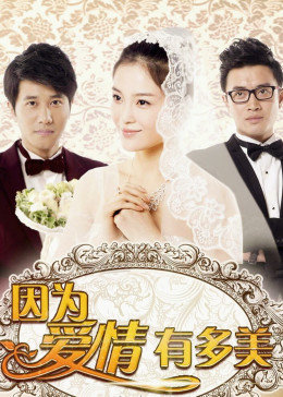 因为爱情有晴天 DVD版