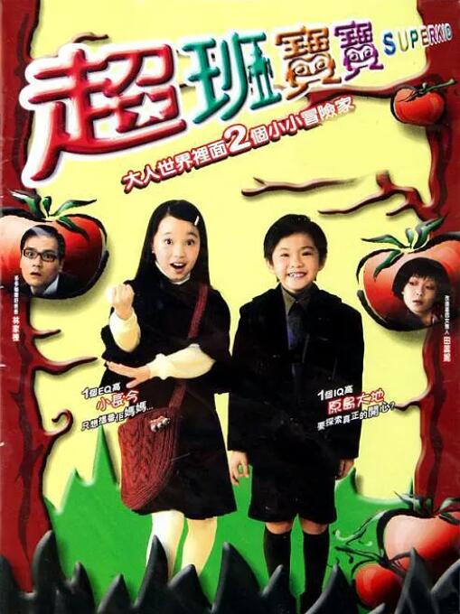 超班宝宝