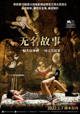 无名故事 国语