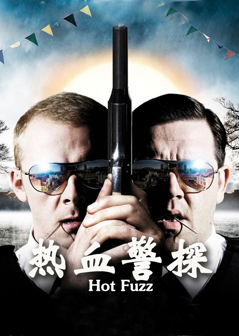 热血警探 国语