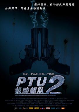 机动部队—同袍 国语