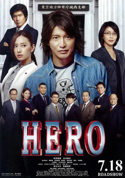 律政英雄 新 电影版