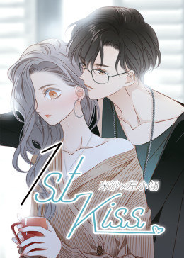 动态漫画1ST KISS