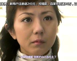 京都地检之女 第三季