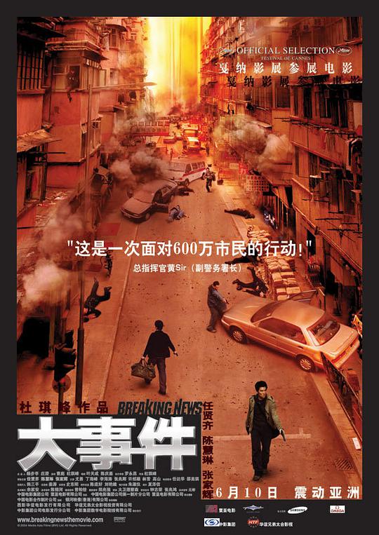 大事件 国语