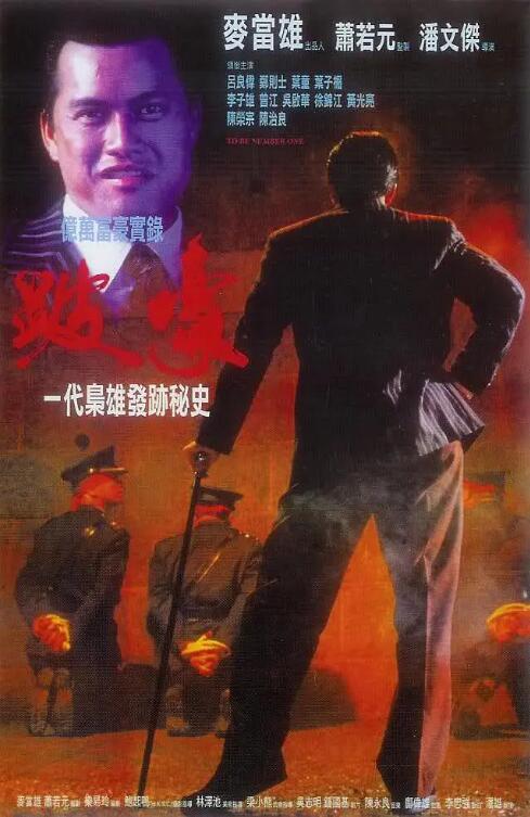 跛豪 国语