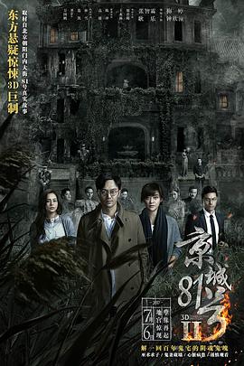 京城81号2 国语