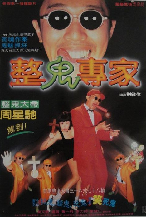 回魂夜 国语