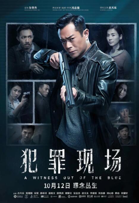 犯罪现场 国语