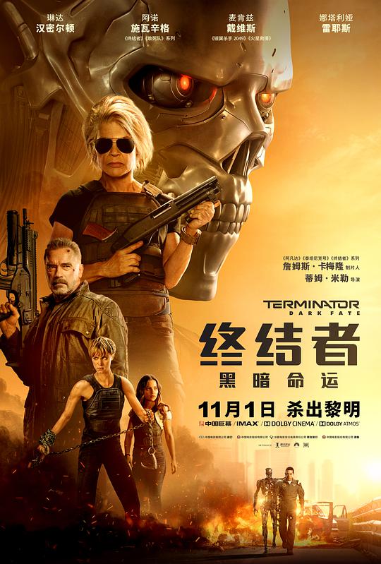 终结者：黑暗命运 国语