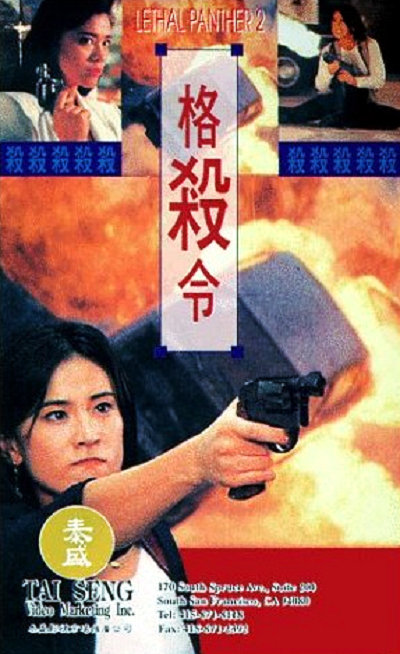 格杀令 国语