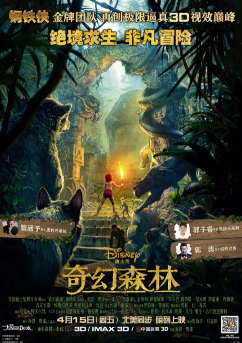 奇幻森林 国语