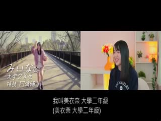 展现笑脸的阿波舞妹子！开朗正直E罩杯苗条女大生想体验舒服10倍性爱AV出道档案！绀野美衣奈