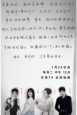 朋友请听好 第二季 （悄悄话）