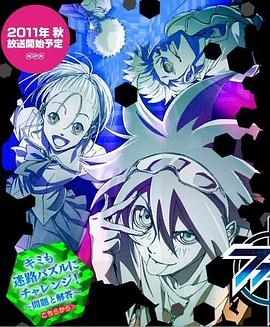 PHIBRAIN 神之谜题 第一季
