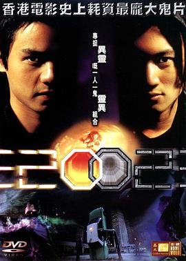 异灵灵异2002 国语