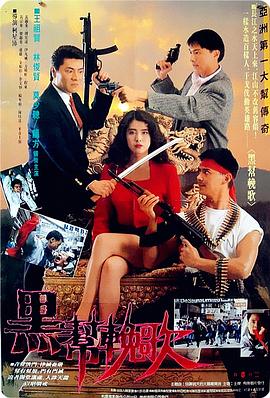 血洗洪花亭 国语