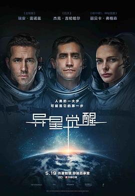 异星觉醒 国语