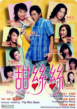 甜丝丝 国语