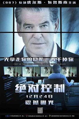 绝对控制 国语