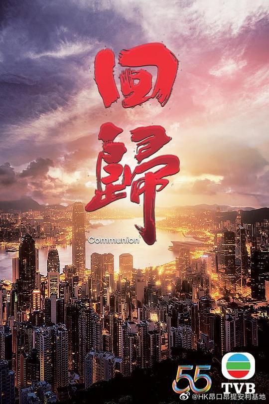 回归 国语