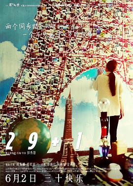 29+1 国语