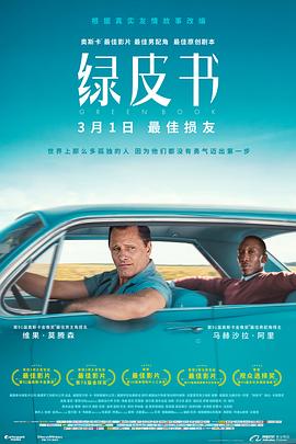绿皮书 英语