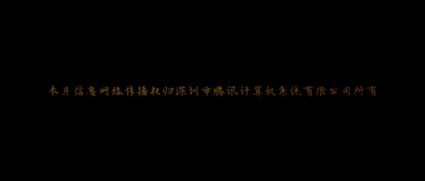 奇花记_正片