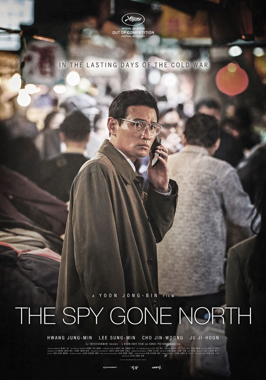 特工