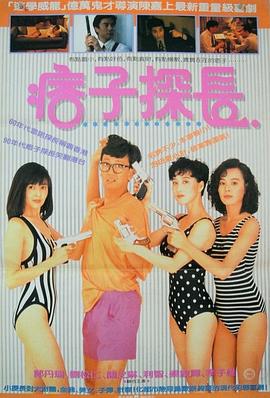 神探马如龙 国语