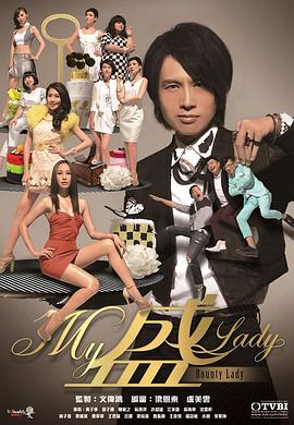 My盛Lady 国语