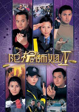 陀枪师姐4 国语