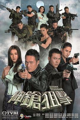 神枪狙击 国语