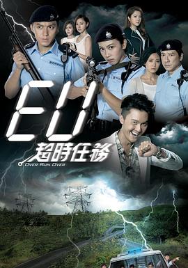 EU超时任务 国语