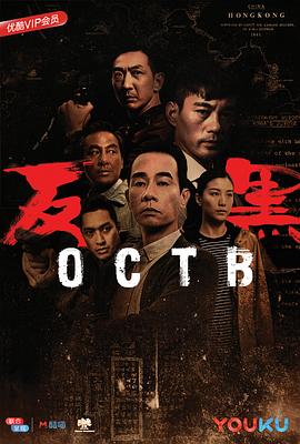 反黑 国语