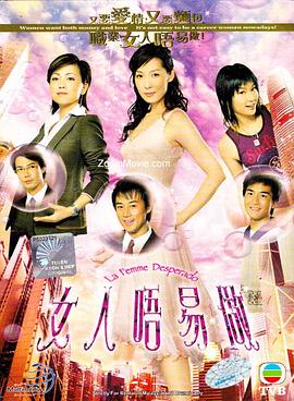 女人不易做 国语