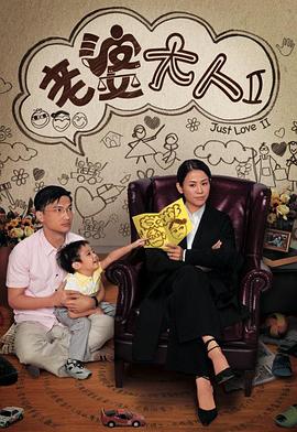老婆大人2 国语