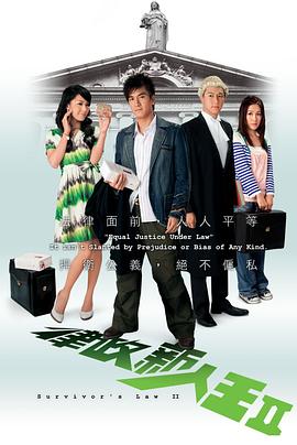 律政新人王2 国语
