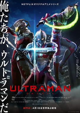机动奥特曼 第一季 国语