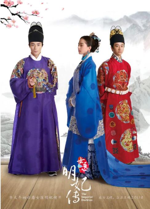 女医明妃传