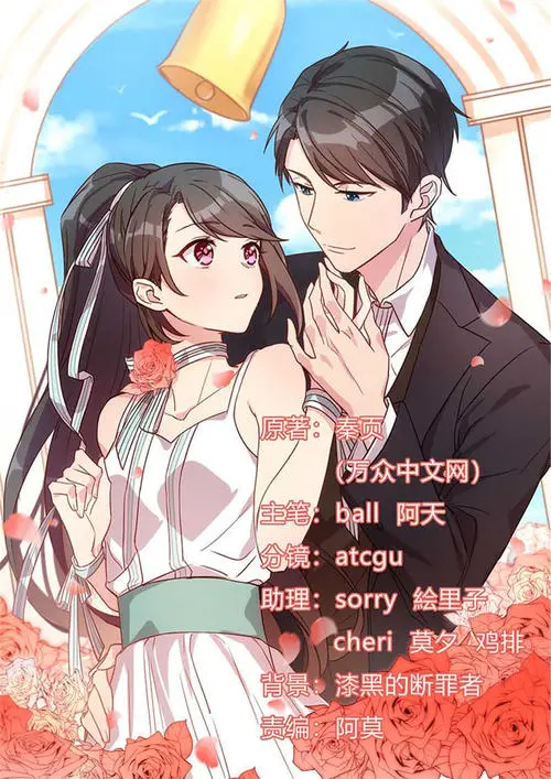 贺少的闪婚暖妻 第五季