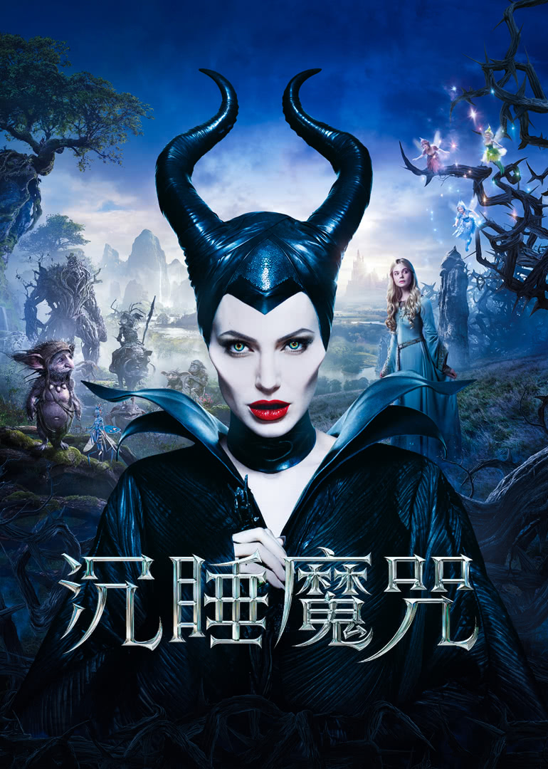 沉睡魔咒 国语