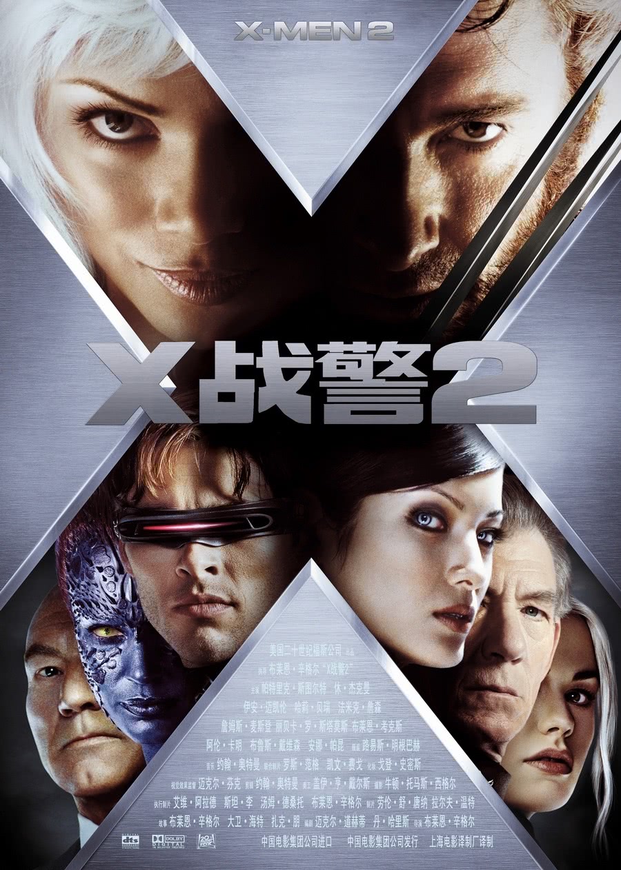 X战警2 国语