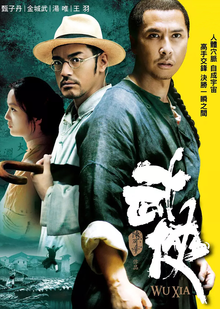 武侠 国语