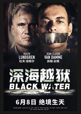 深海越狱 国语