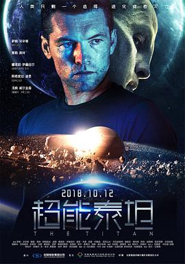 超能泰坦 国语